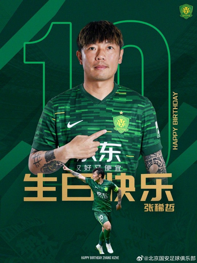 开云体育-㊗️张稀哲生日快乐🎂🎂🎂