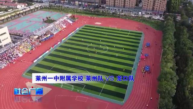 烟超大区赛收官 各赛区晋级名额出炉