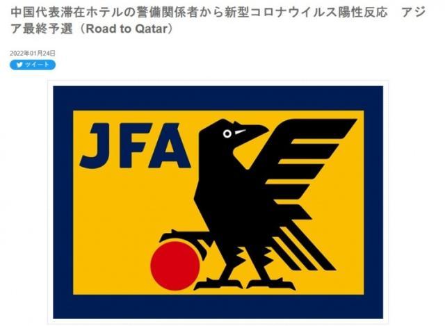 kaiyun体育-国足下榻酒店一名安保新冠检测阳性 球队未受影响