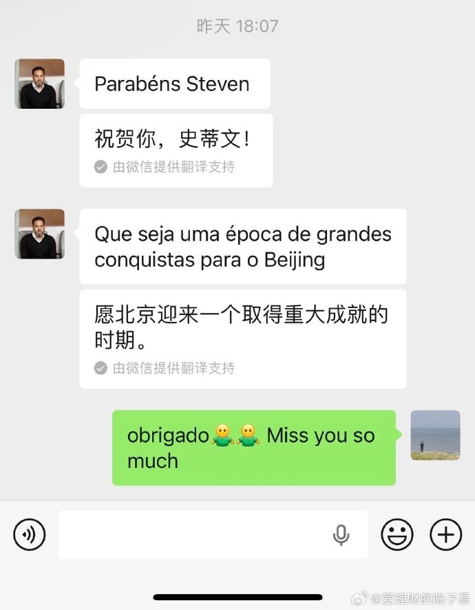 开云体育app-有情有义！国安新闻官晒聊天截图，苏亚雷斯祝贺球队夺得超级杯