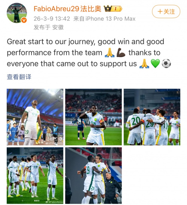 开云体育app-国安外援法比奥社媒庆祝胜利：新赛季起了好头，球队表现非常精彩