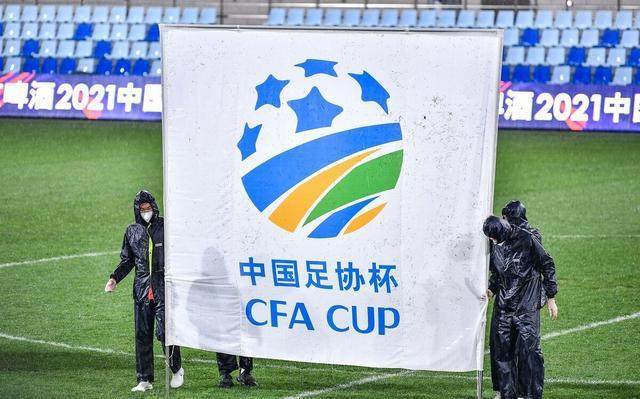 kaiyun体育-李毅抱怨足协杯赛制有没有道理？规则近10年太多变