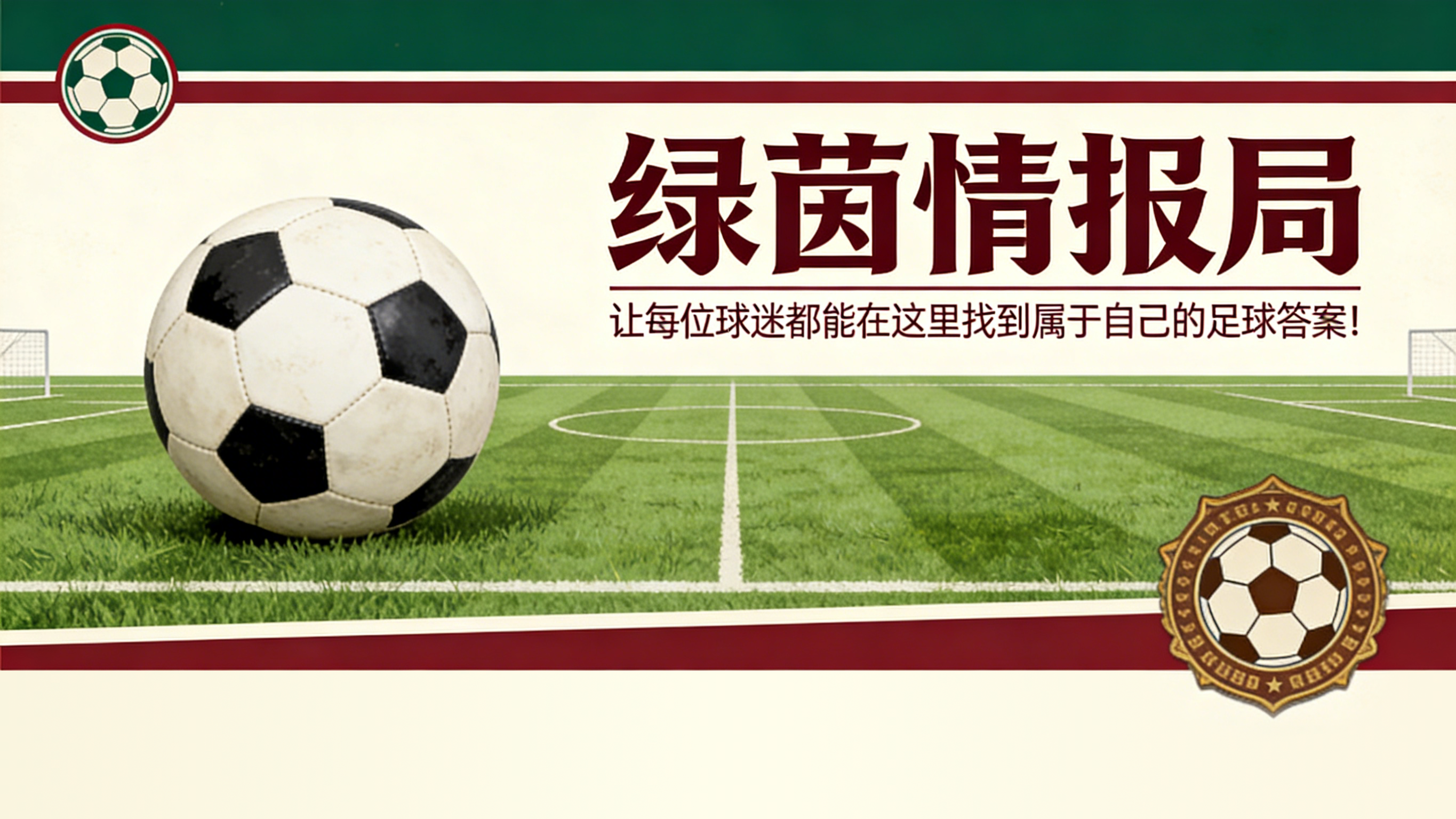 开云体育官网-摩纳哥vs里尔：里尔如何在本周末确保欧战资格？